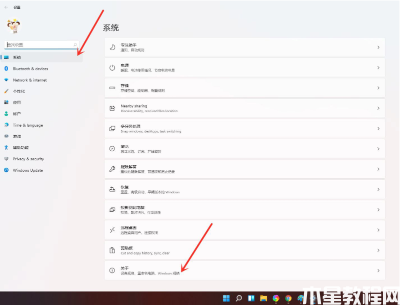 win11操作系统安装时间如何查看(图2)