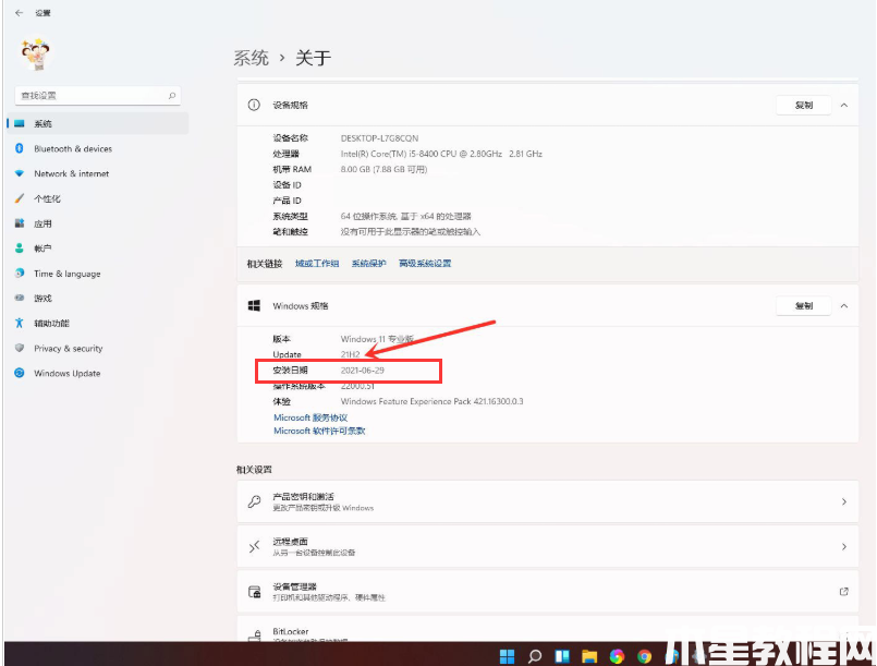 win11操作系统安装时间如何查看(图3)