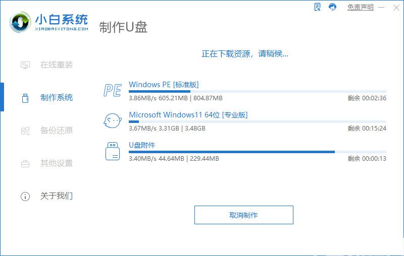 u盘安装系统教程win11步骤详解(图3)