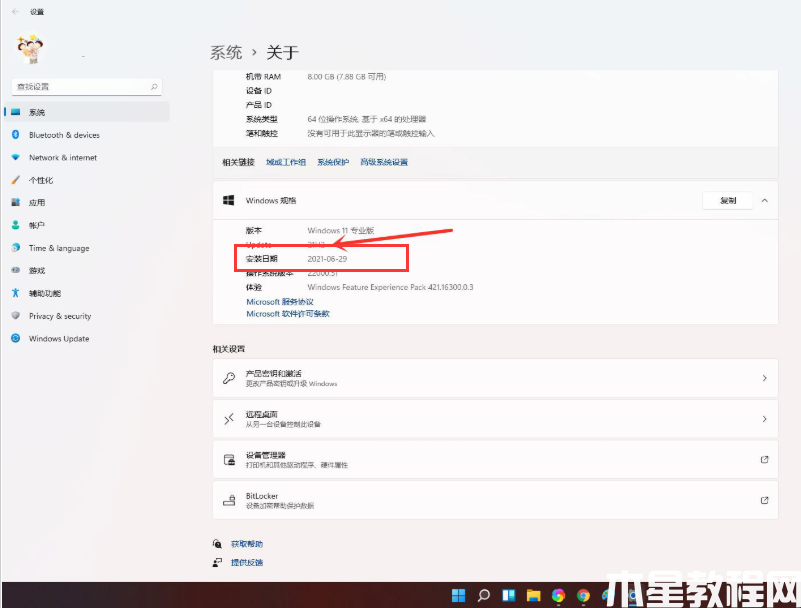 win11操作系统安装时间如何查看(图6)