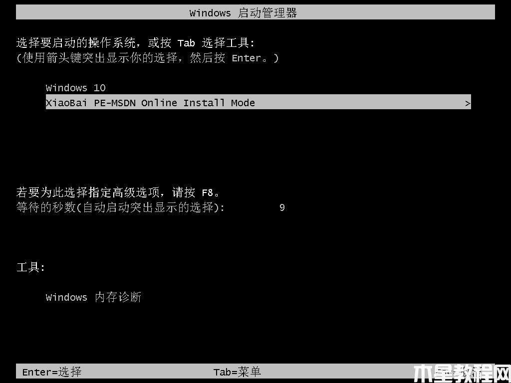 电脑win11系统安装教程详解(图4)