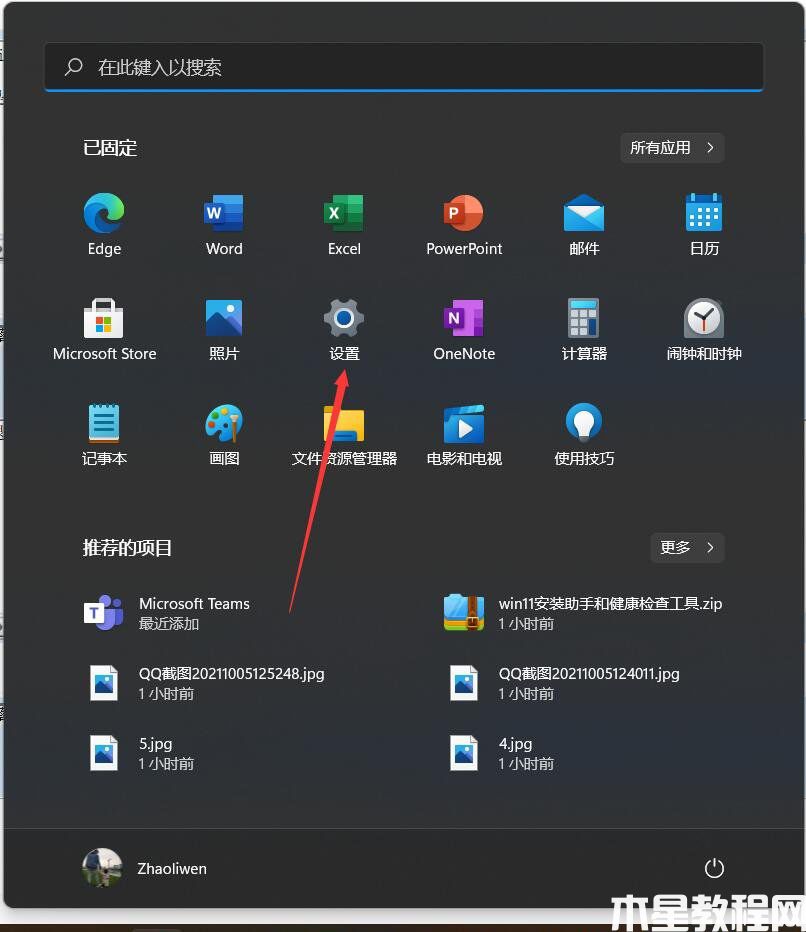 升级win11后退回win10系统(图2)