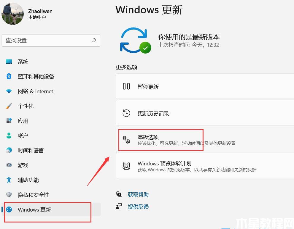 升级win11后退回win10系统(图3)