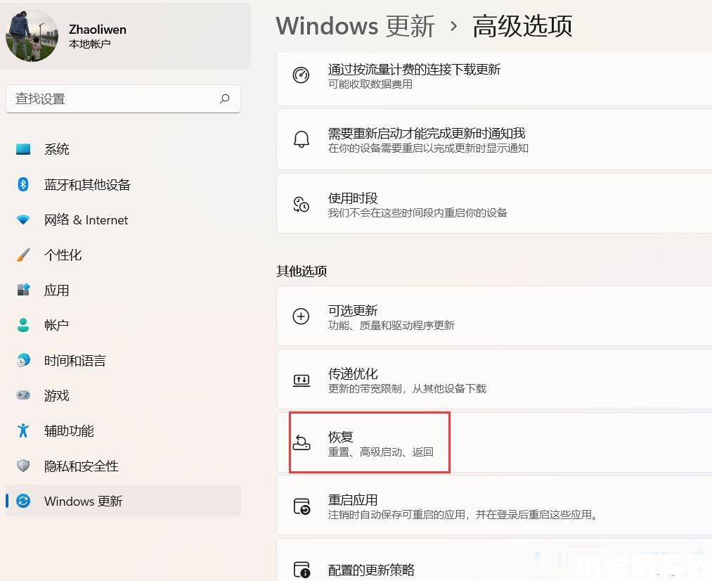 升级win11后退回win10系统(图4)