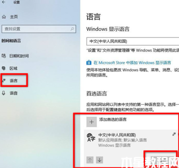 极速输入法win11怎么卸载(图2)