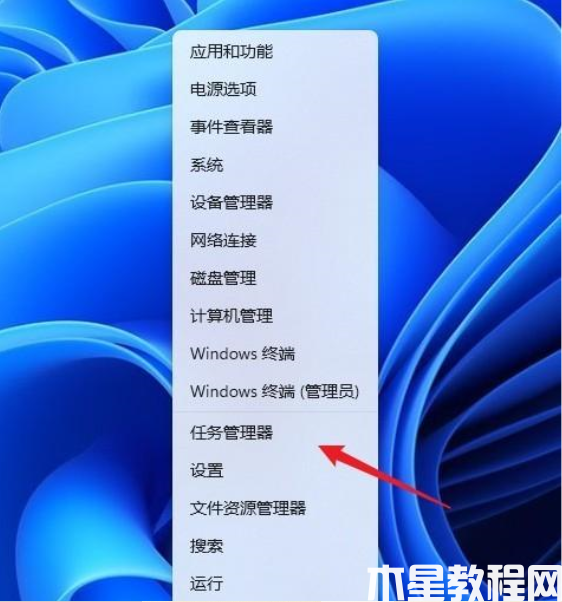 win11 任务栏管理器调出方法(图2)