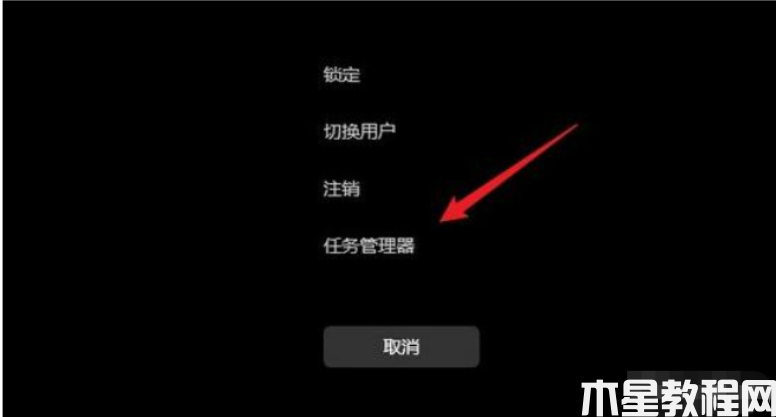 win11 任务栏管理器调出方法(图3)