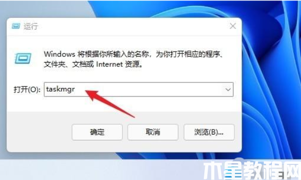 win11 任务栏管理器调出方法(图4)