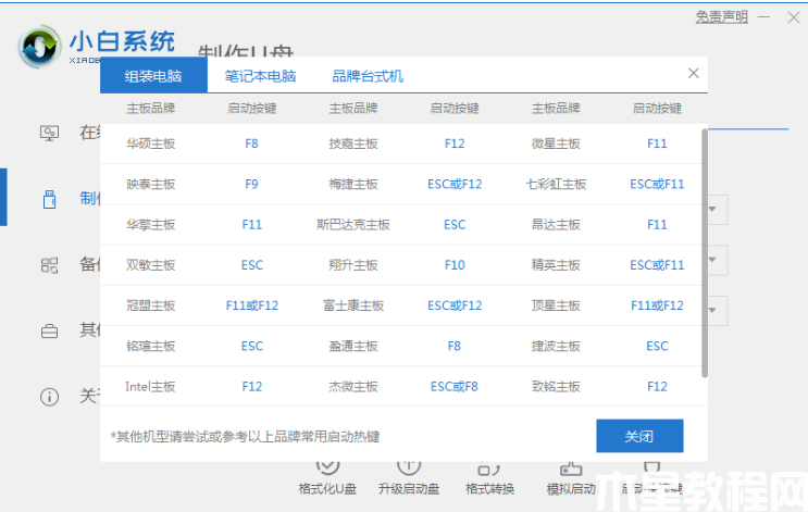 电脑系统怎么重装win11专业版(图5)