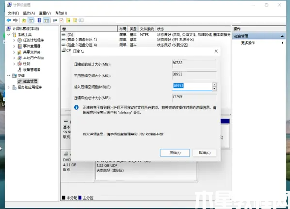 win11系统重装后无法分盘解决方法(图4)