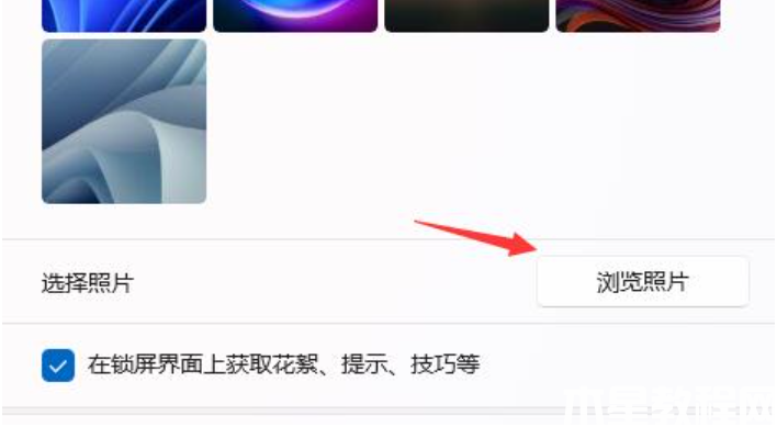 告诉你win11 怎么设置开机动画(图4)