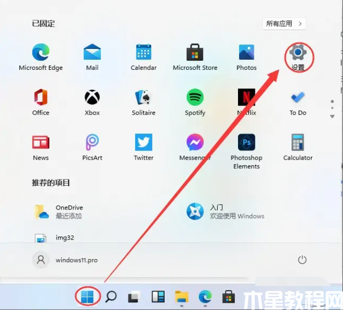 win11关闭杀毒程序方法(图1)