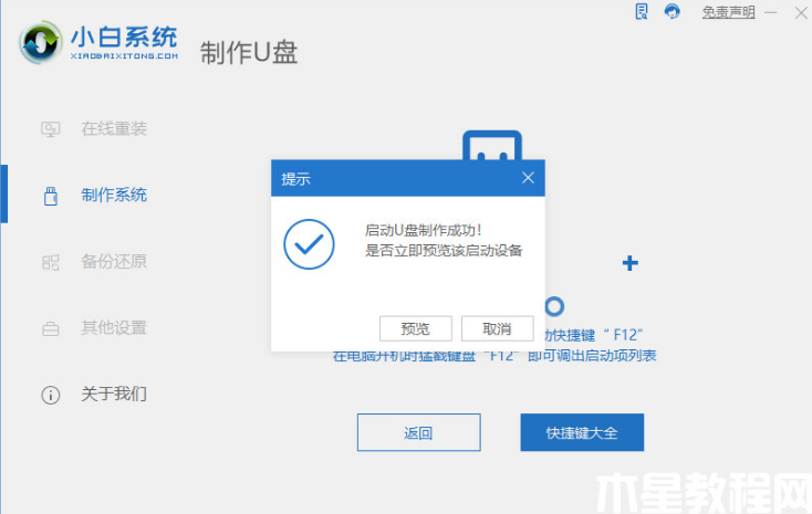 win11安装检测不过不通过怎么解决(图3)