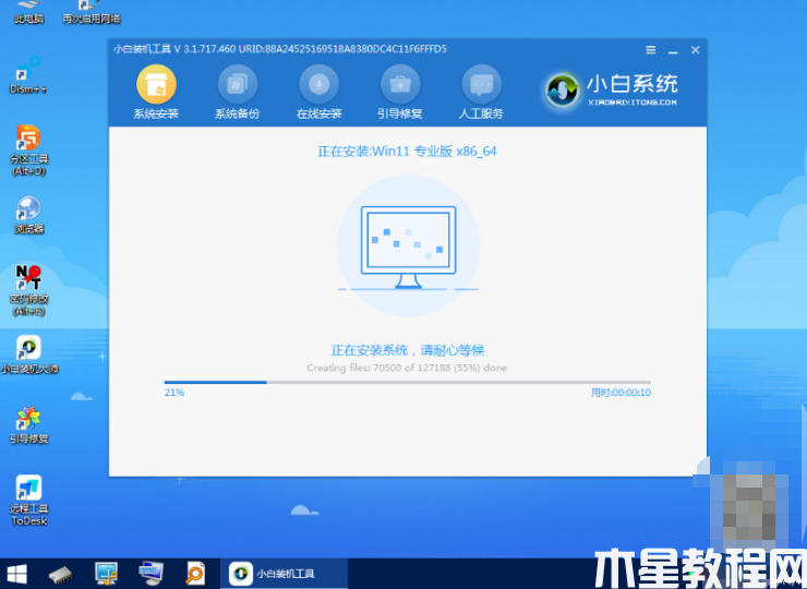 win11安装检测不过不通过怎么解决(图6)