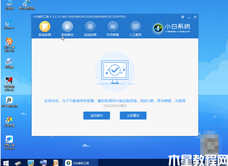 win11安装检测不过不通过怎么解决(图7)