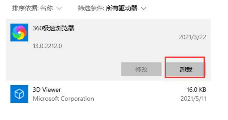 win11安装一直卡在正在检查更新(图3)