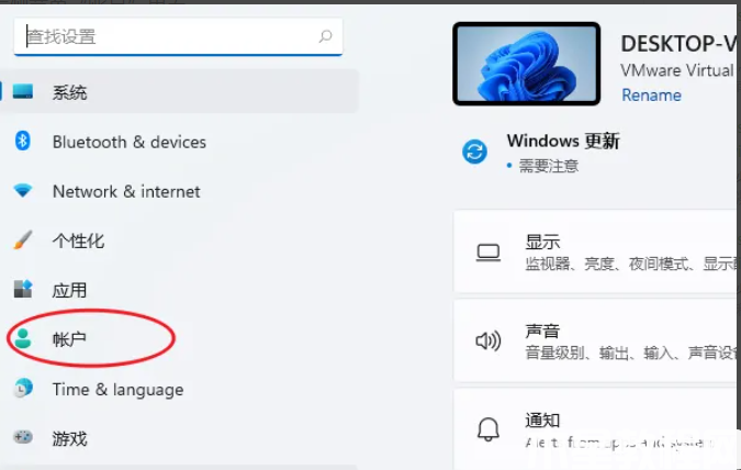 win11设置图片密码教程(图2)