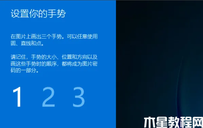 win11设置图片密码教程(图6)