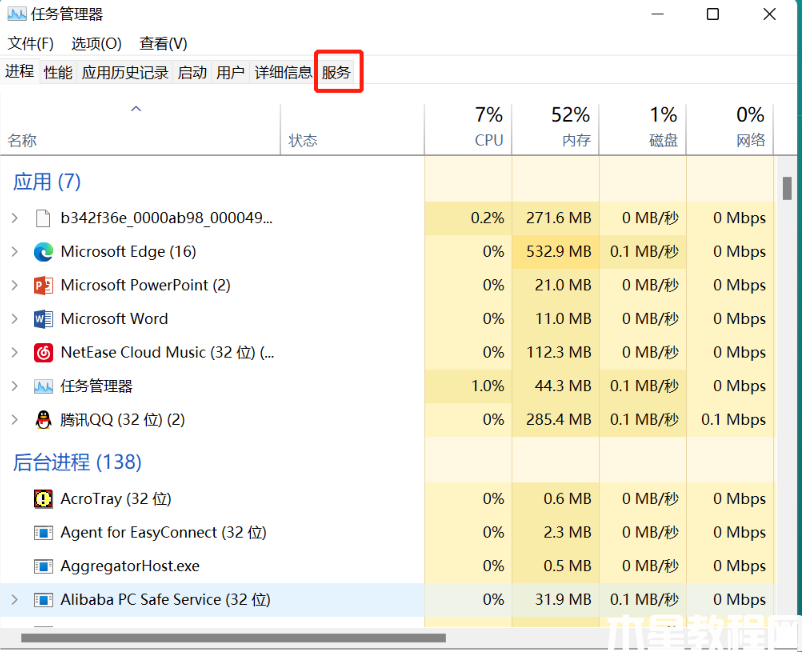 win11打开不了qq怎么办(图1)