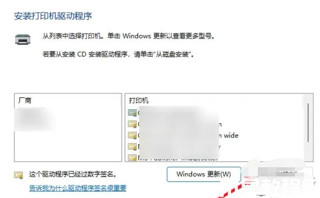 win11下安装上打印机教程(图7)