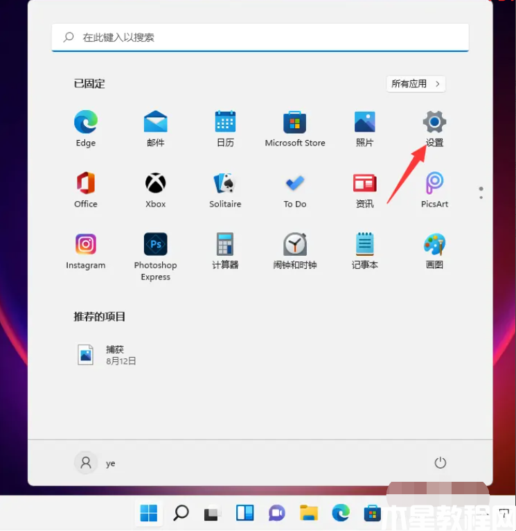 win11下安装上打印机教程(图1)