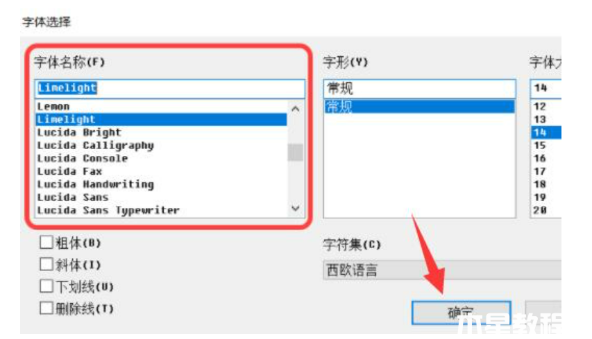 win11字体变了怎么改回来(图2)