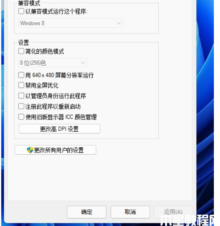 更新Win11系统后游戏打不开怎么办？(图1)