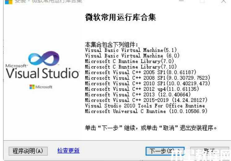 更新Win11系统后游戏打不开怎么办？(图3)