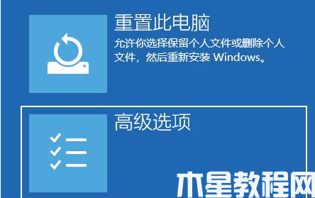 win11开机后黑屏一直转圈怎么办(图3)