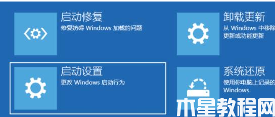 win11开机后黑屏一直转圈怎么办(图4)