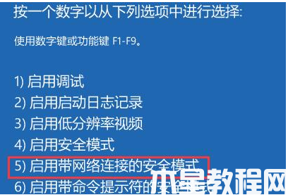 win11开机后黑屏一直转圈怎么办(图5)