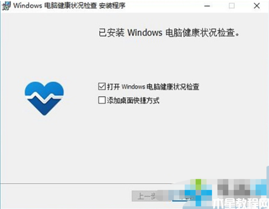 win11检测工具怎么下载(图3)