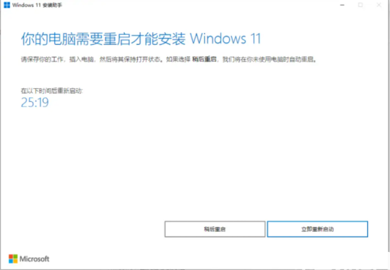 win11官网下载教程(图3)