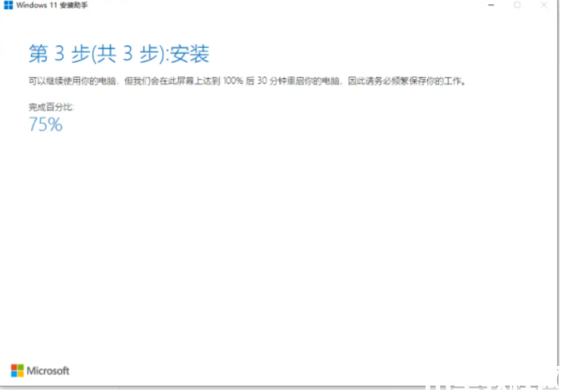 win11官网下载教程(图2)