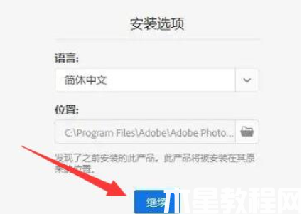 win11不能装ps吗(图4)