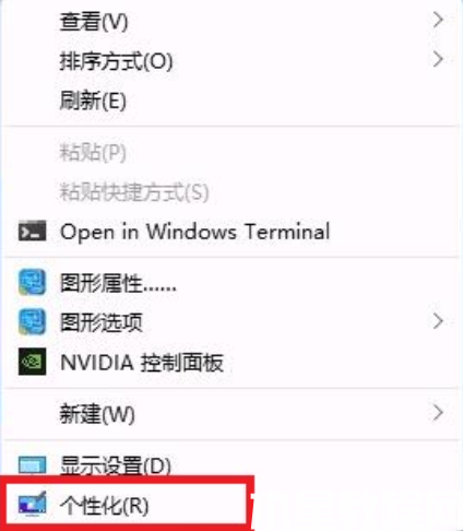 搜索win11设置动态壁纸(图1)