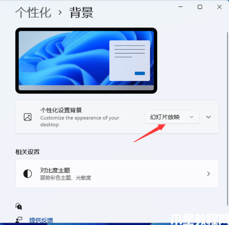 搜索win11设置动态壁纸(图3)