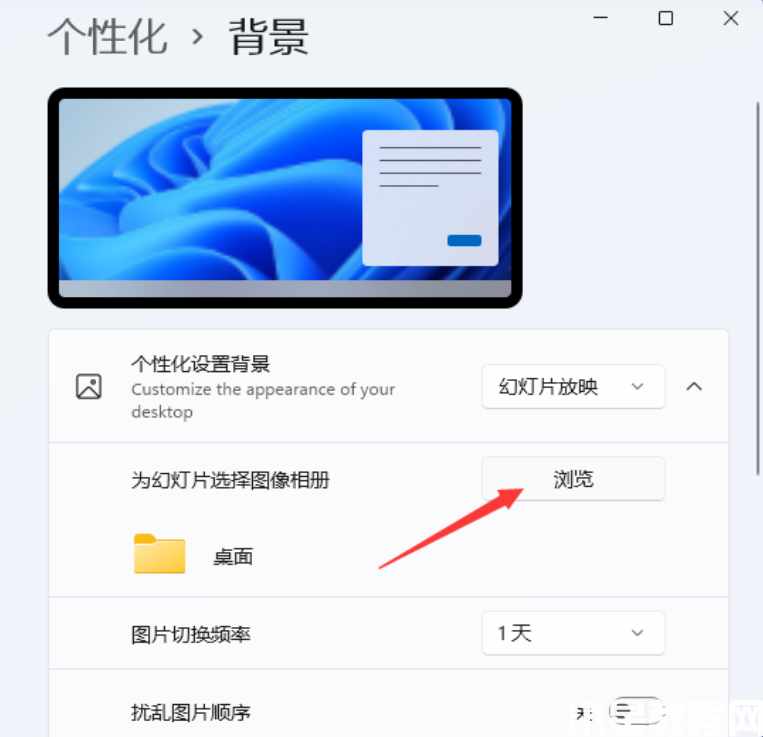 搜索win11设置动态壁纸(图4)