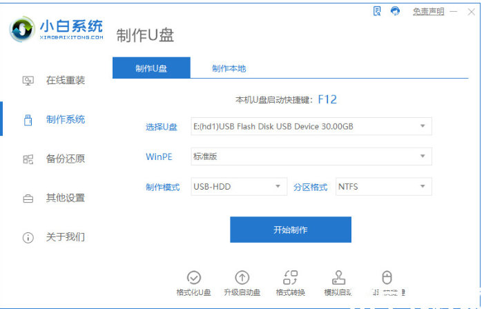 如何重装电脑系统win11教程(图1)