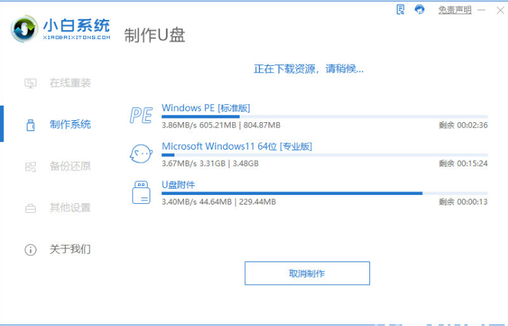 笔记本开不了机如何重装系统win11(图4)