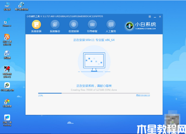 笔记本开不了机如何重装系统win11(图7)