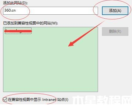 win11浏览器怎么设置兼容模式(图3)