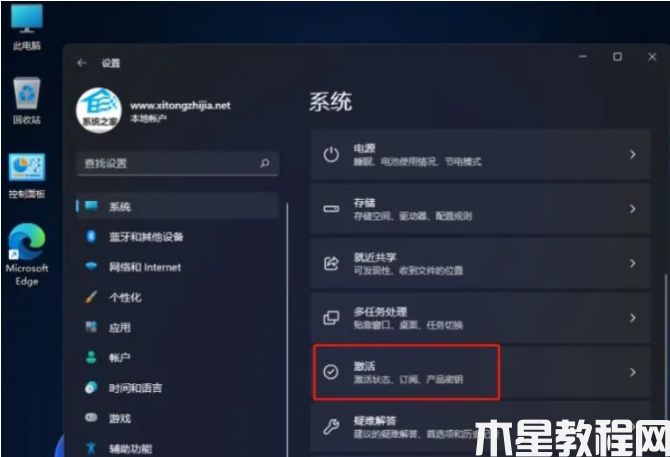 win11家庭版切换专业版怎么操作(图1)