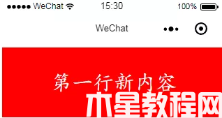 微信小程序开发js代码教程(图5)