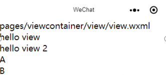 微信小程序开发视图容器组件view(图3)