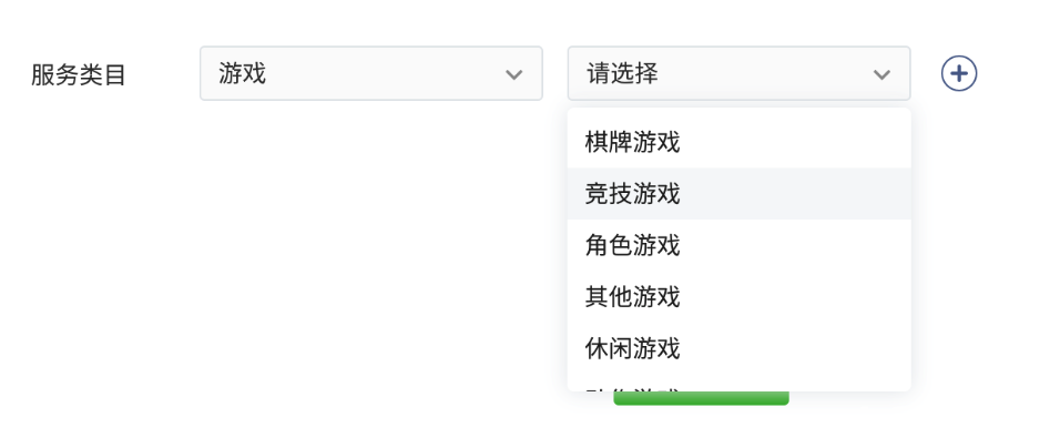 选择小游戏服务类目