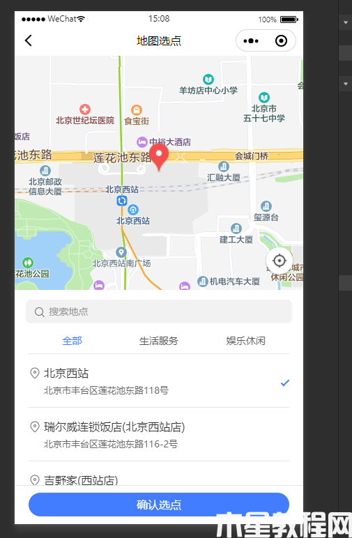 地图选点插件效果