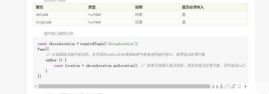 插件接口调用代码