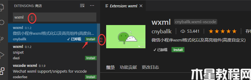 vscode开发微信小程序需要的插件