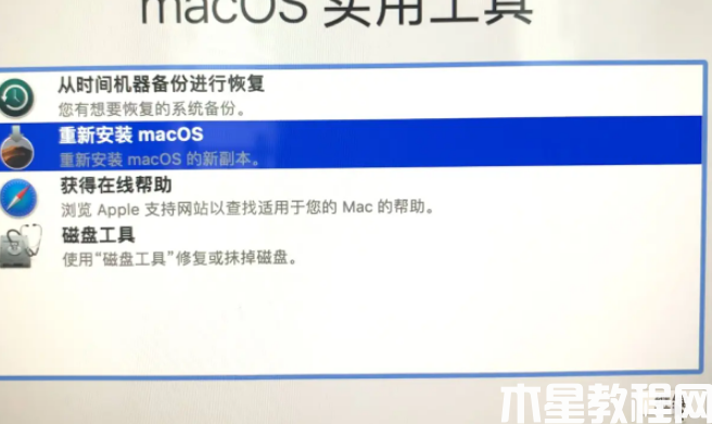 imac重装系统教程 (图7)